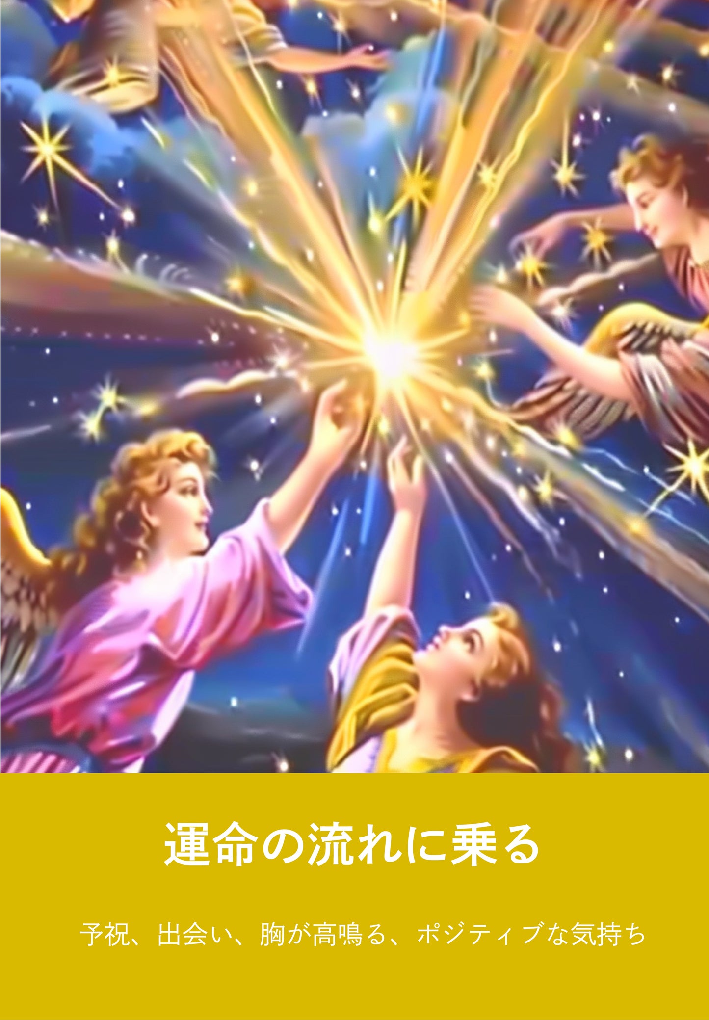 kaori oracle 天使の光オラクルカード