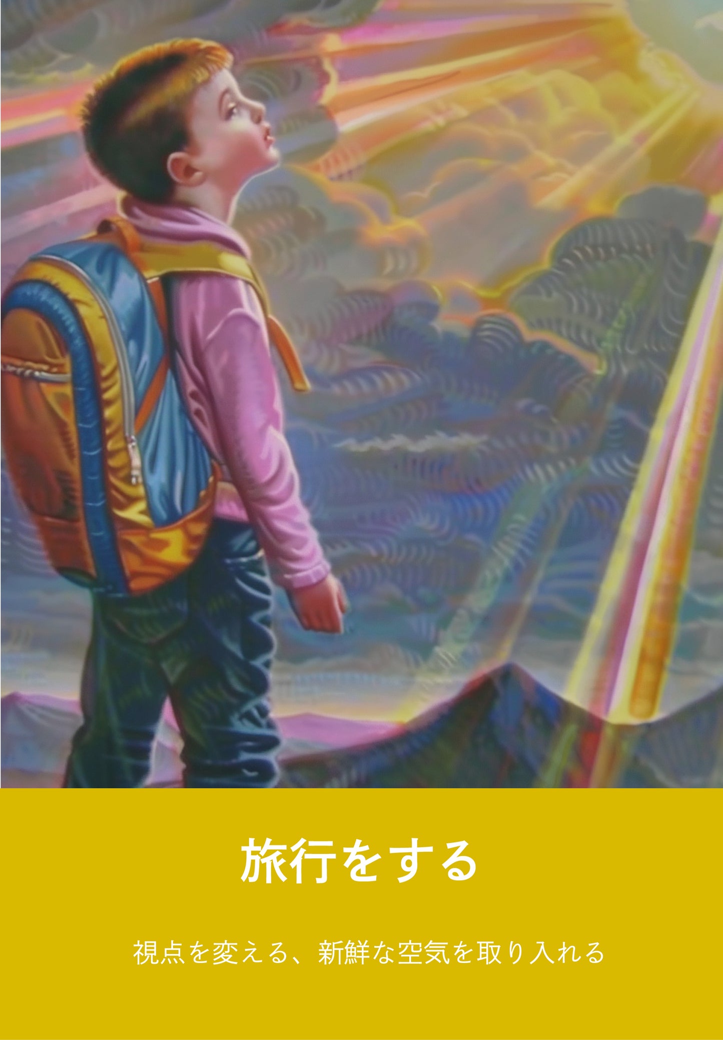 kaori oracle 天使の光オラクルカード