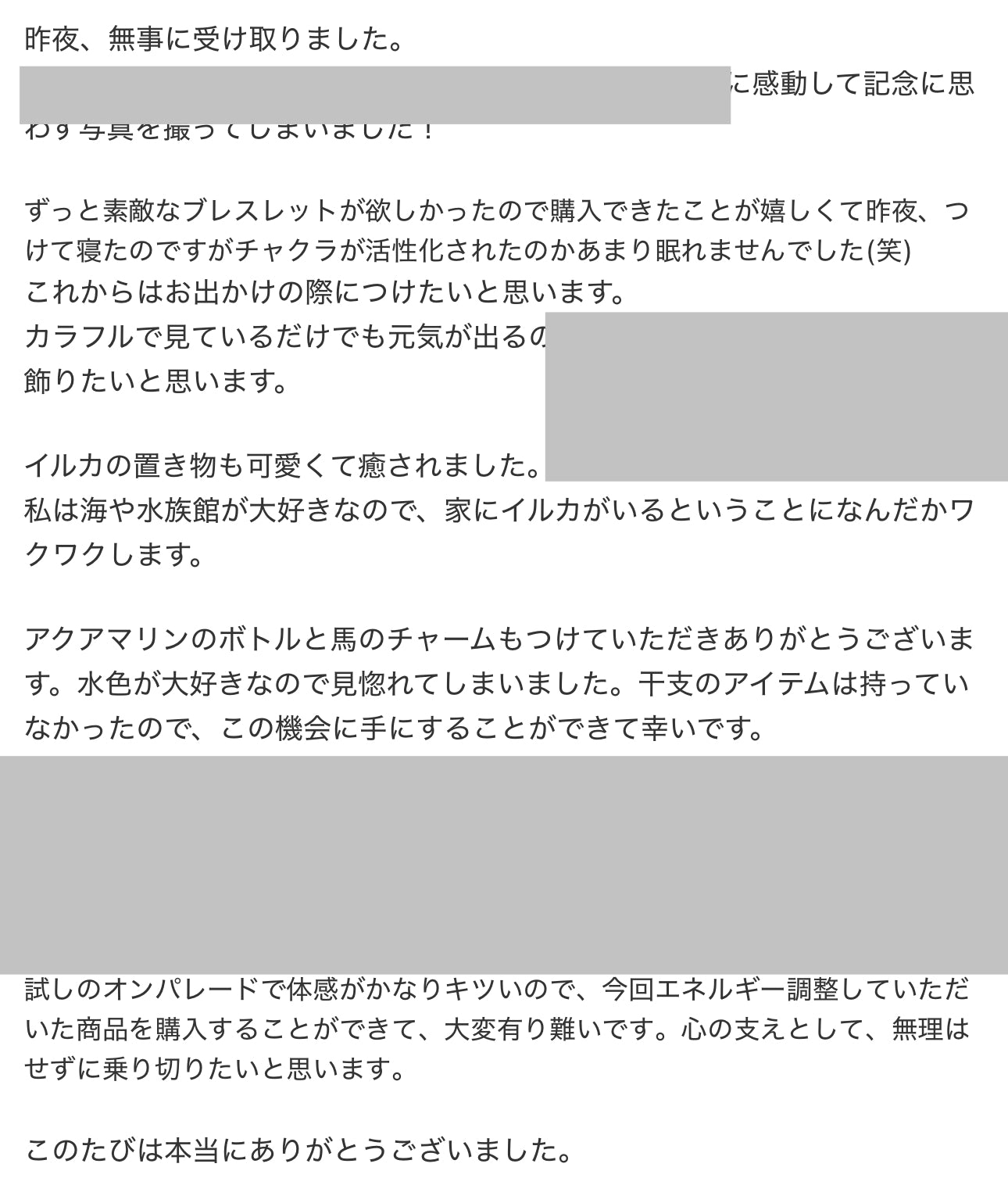 お客さまからのご感想