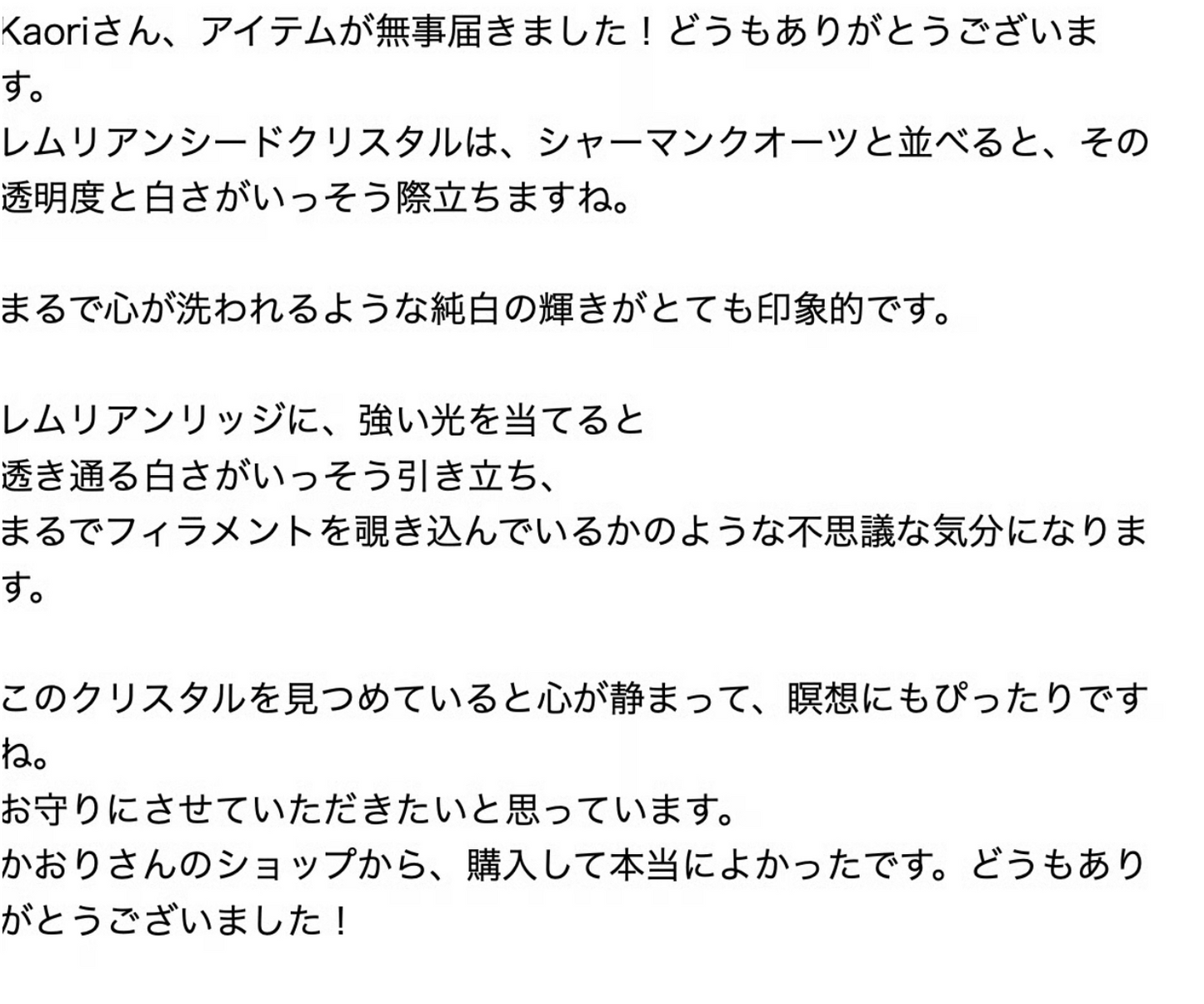 お客さまからの感想