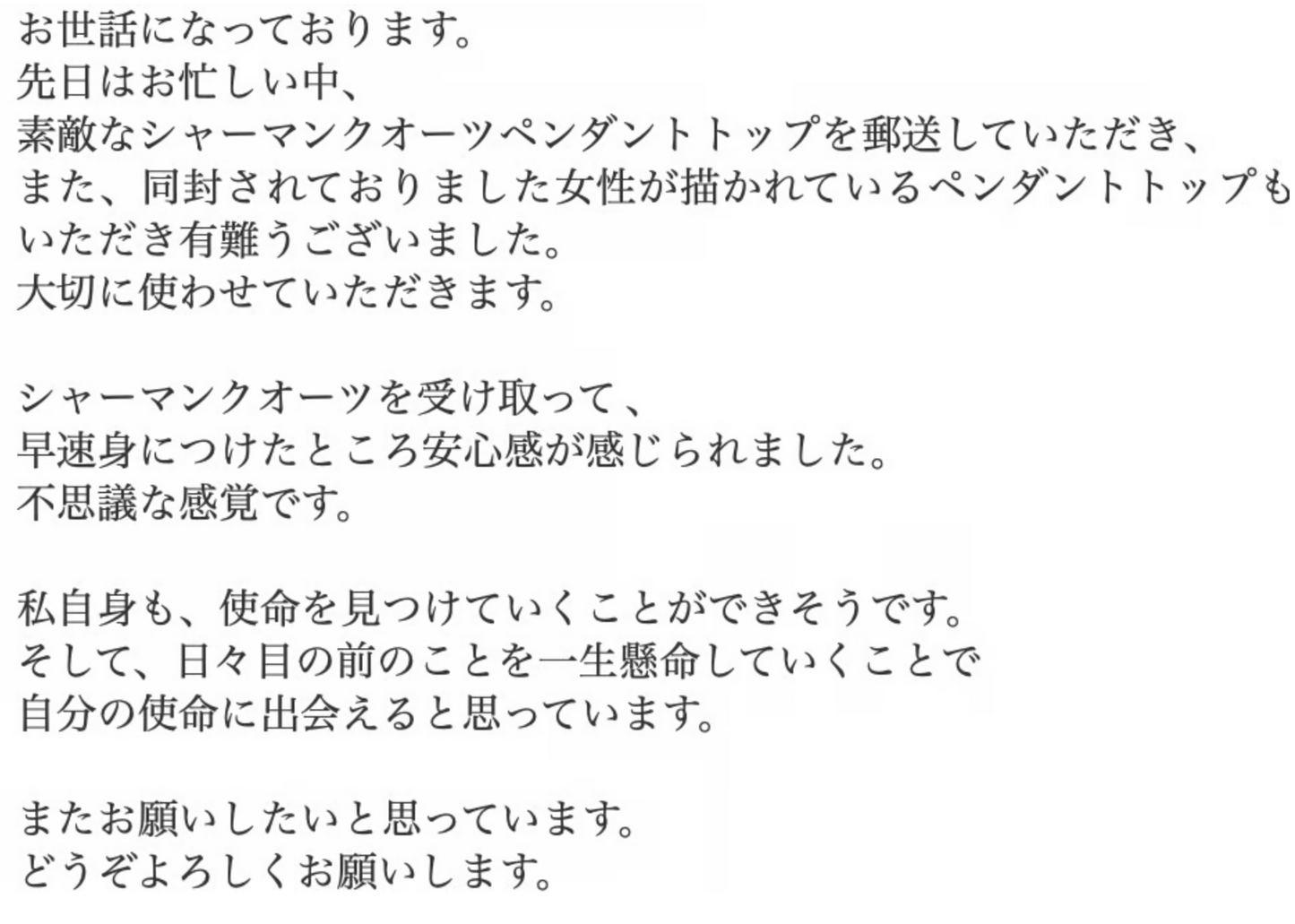 お客さまからの感想