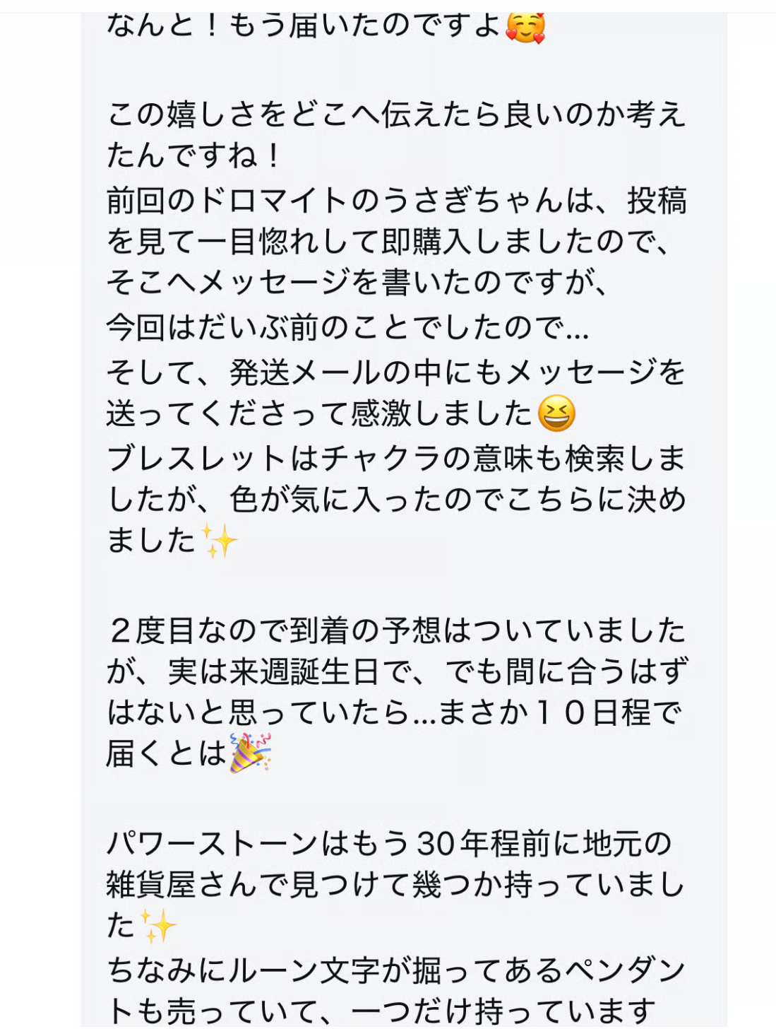 お客さまからの感想