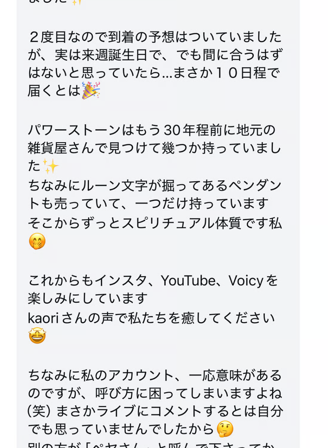お客さまからの感想