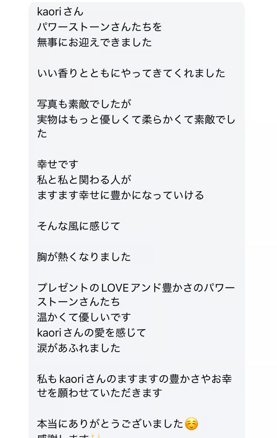 お客さまからの感想