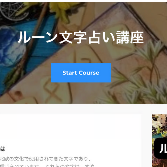 [残2]🔮【BLACK FRIDAY限定】 ルーンおまじない講座（ラピスラズリ）