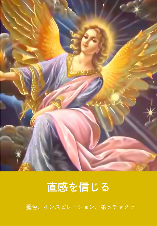 kaori oracle 天使の光オラクルカード