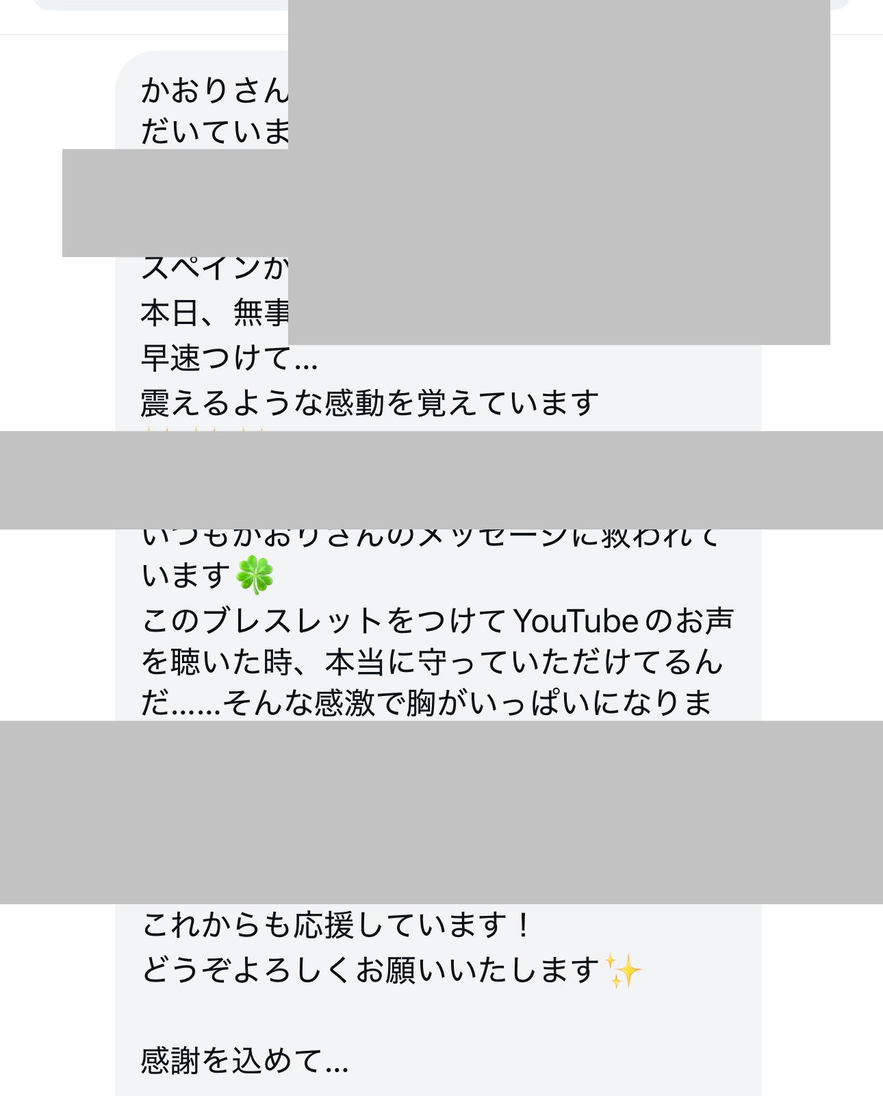 お客さまからのご感想