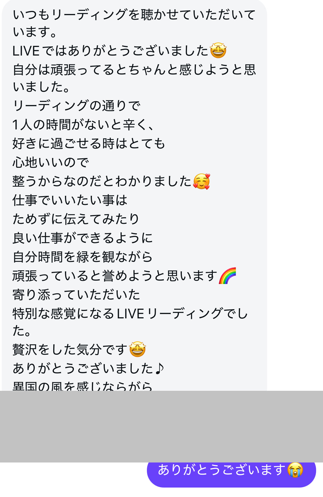 お客さまからのご感想