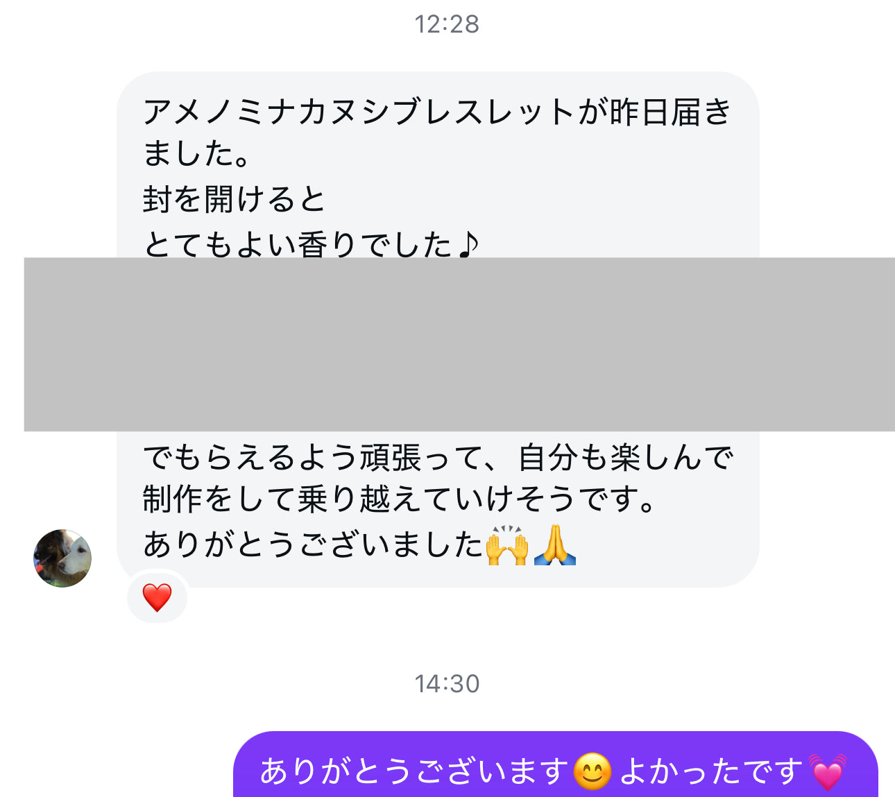 お客さまからのご感想