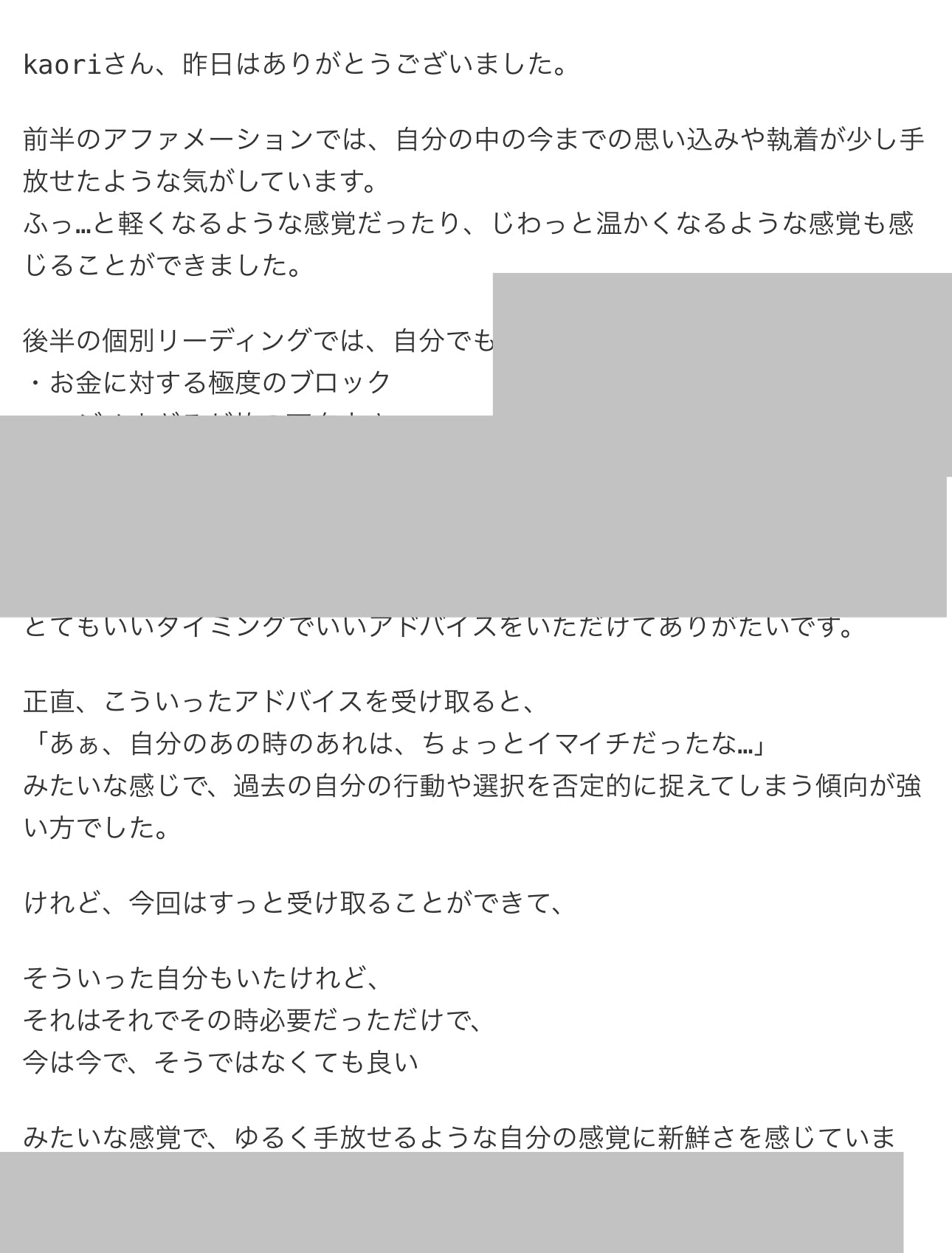 お客さまからのご感想