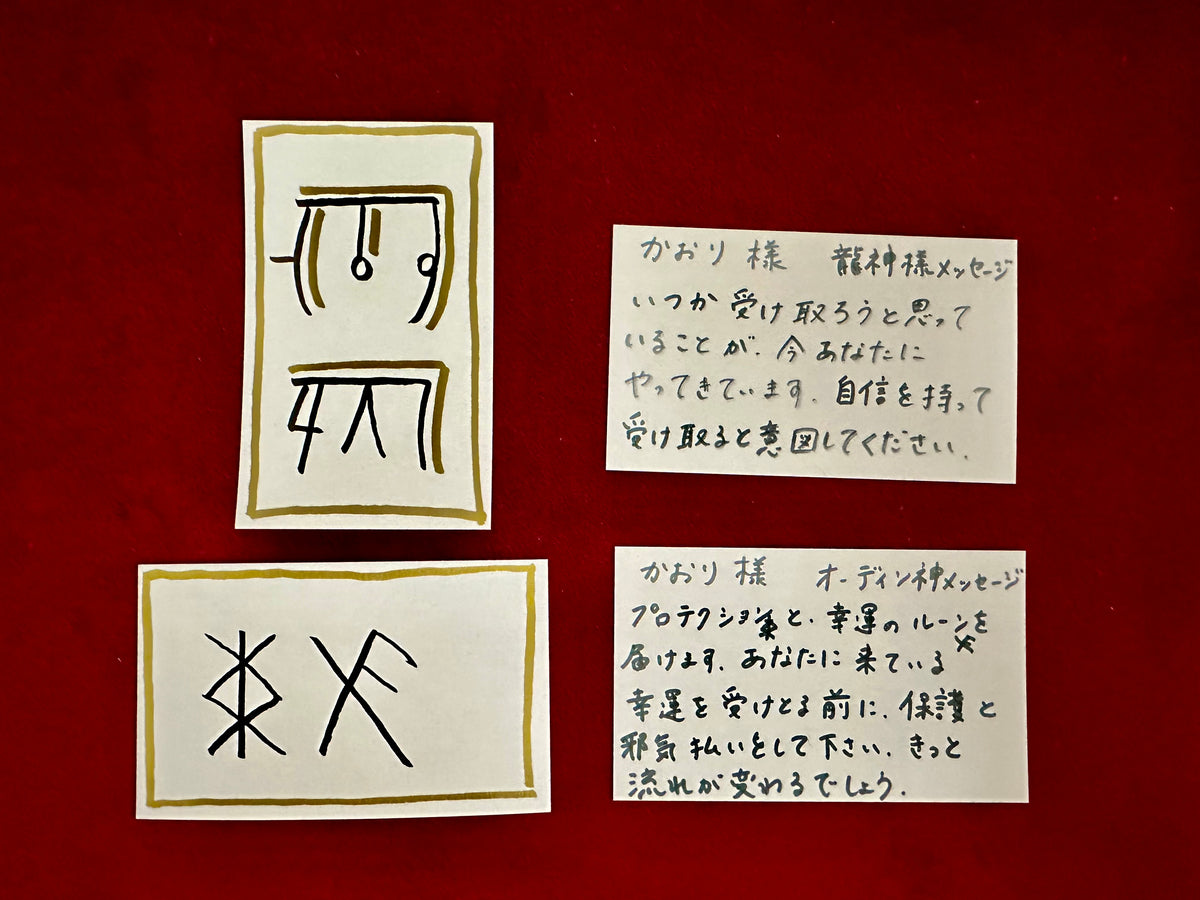 二文字お守りカードルーン文字