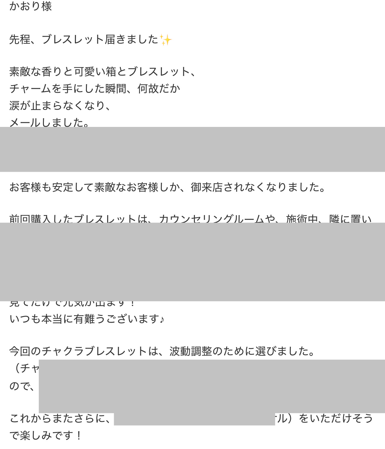 お客さまからのご感想